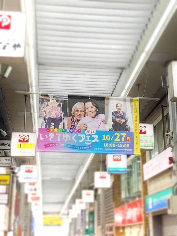 イベントポスター