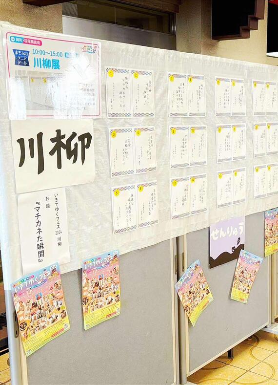 川柳展の様子