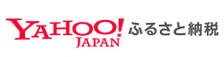 Yahoo!ふるさと納税