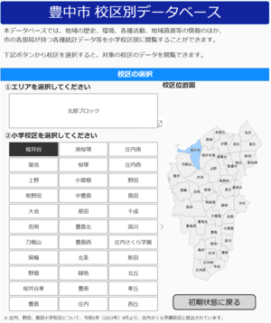 校区別データベース