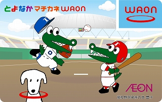 とよなかマチカネWAONの画像