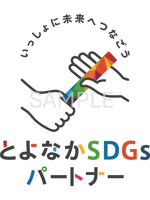 豊中SDGsパートナーロゴ（縦）