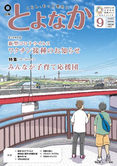 猪名川に架かった新しい利倉橋