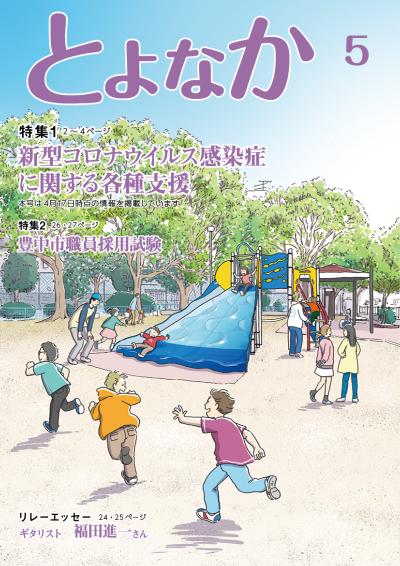 堀田公園で遊ぶ子どもたちの画像