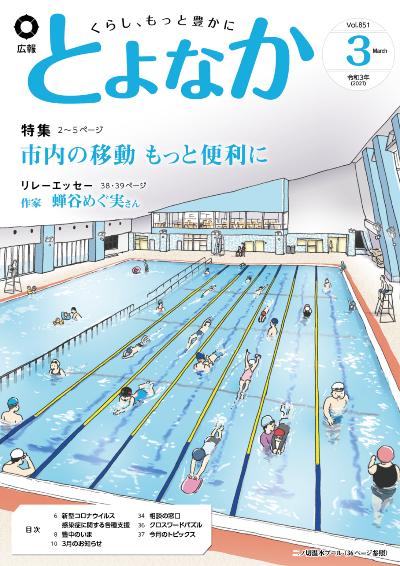 リニューアルした二ノ切温水プールで泳ぐ市民の人たちの様子