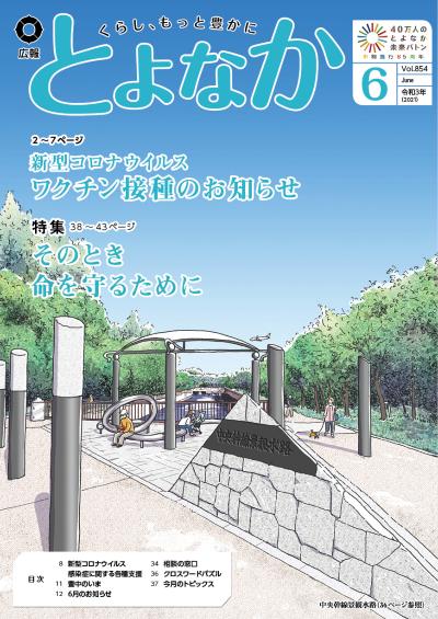 散歩する人などが行きかう中央幹線景観水路