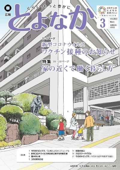 市役所第一庁舎玄関前にある「考える人」と見あげる女の子