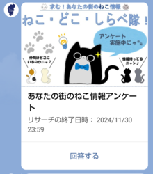 アンケートイメージ