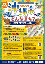 作文コンクール