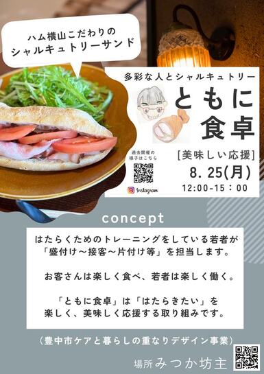 チラシ