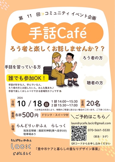 チラシ