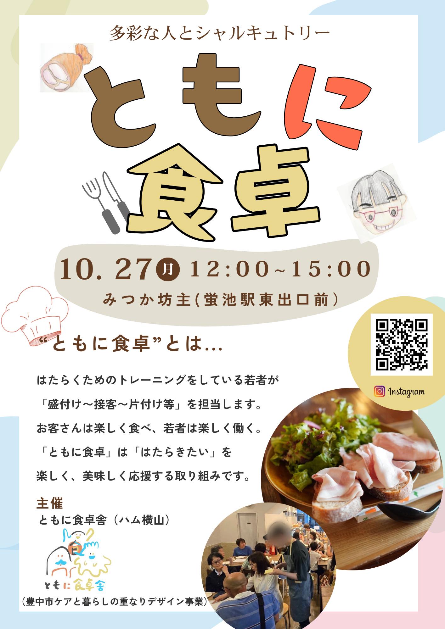 チラシ