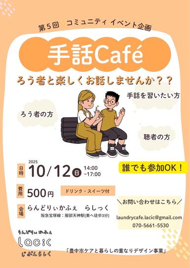 チラシ