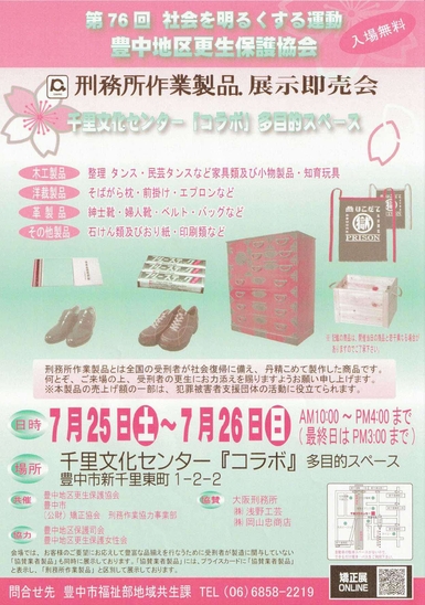チラシ