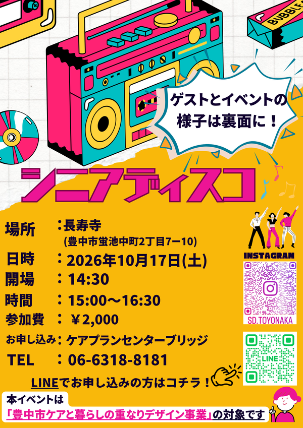 チラシ1