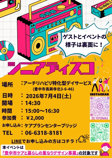 チラシ1