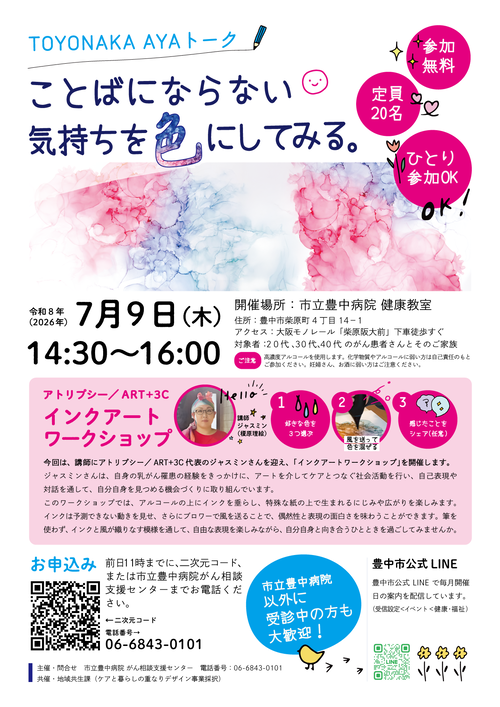 チラシ