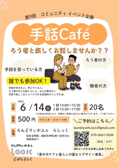 チラシ
