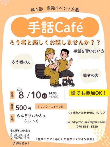 チラシ