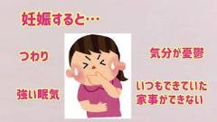 妊婦さんの身体や動作について