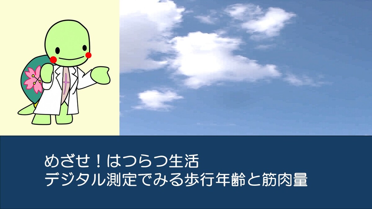 介護予防普及啓発HP TOP