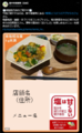 豊中市保健所公式X(旧ツイッター)画像