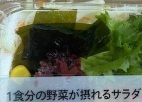 1食分の野菜がとれるサラダ