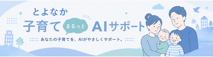 seiseiaiyokobana