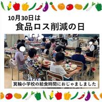 食育情報