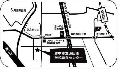 原田南学校給食センター