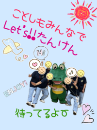 Let's探検