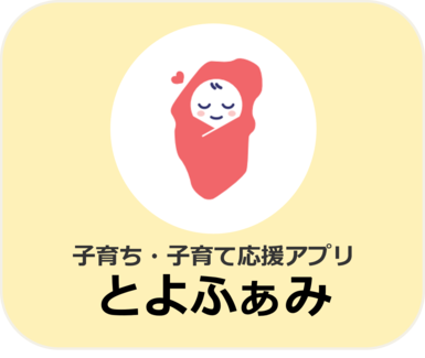 とよふぁみに遷移