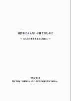 体罰