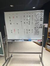 5月寄席演目