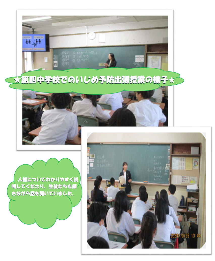 第四中学校