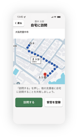 安否確認イメージ3