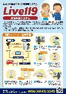 ライブ119