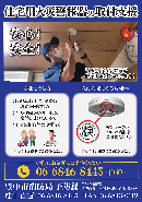 住宅用火災警報器