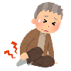 じいさんけが