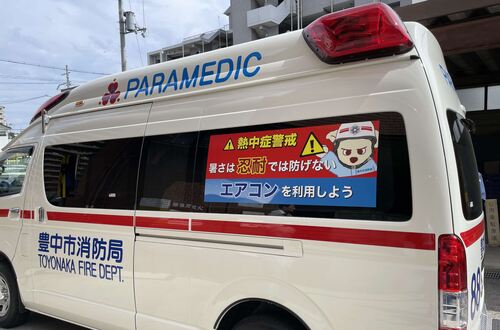 熱中症予防ステッカー