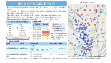 豊中市クールスポットマップ