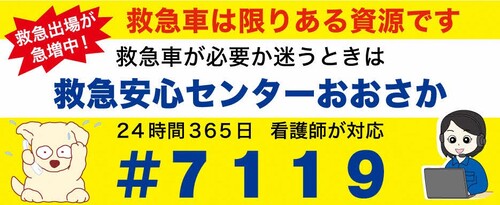 安心センターステッカー