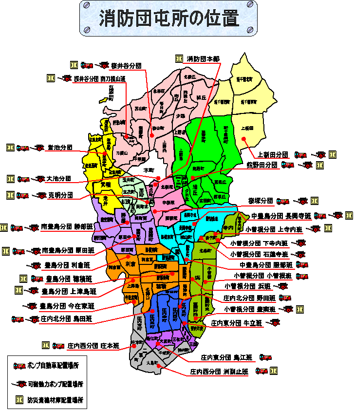 消防団屯所の位置及び車両等の配置場所の地図