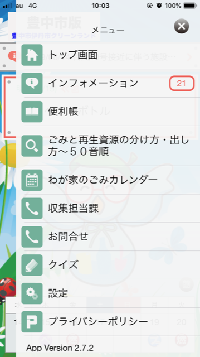 メニュー一覧