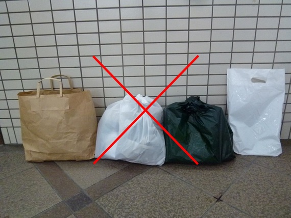 代替袋として使用できない袋