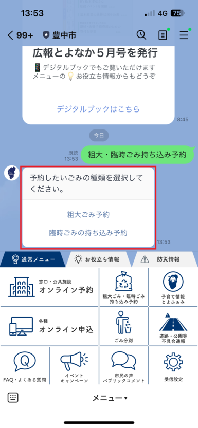 画面遷移