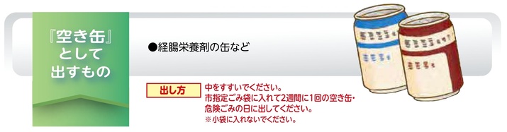 缶