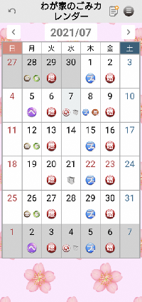 豊中市版収集日カレンダー