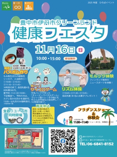 ひろばイベント