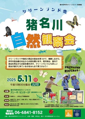 市民講座チラシ